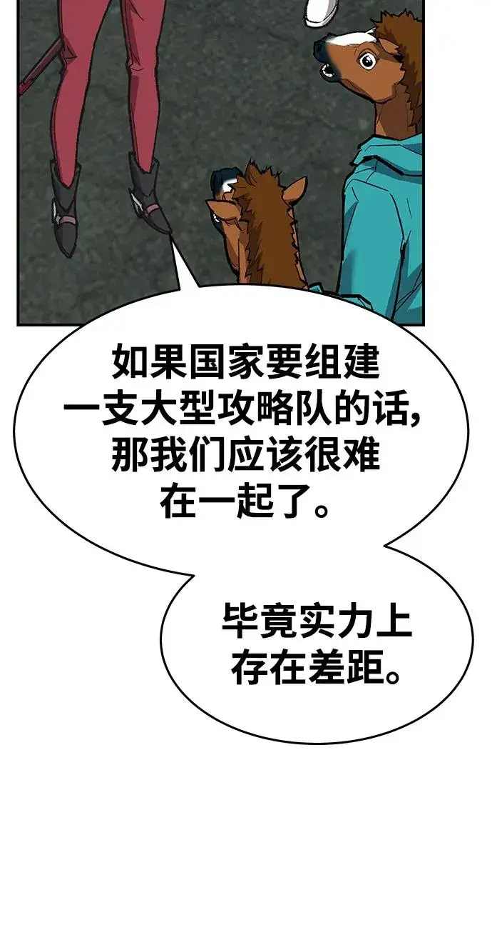 漫画《觉醒战士》[第2部] 第12话 蠢蠢欲动（2）第15张图