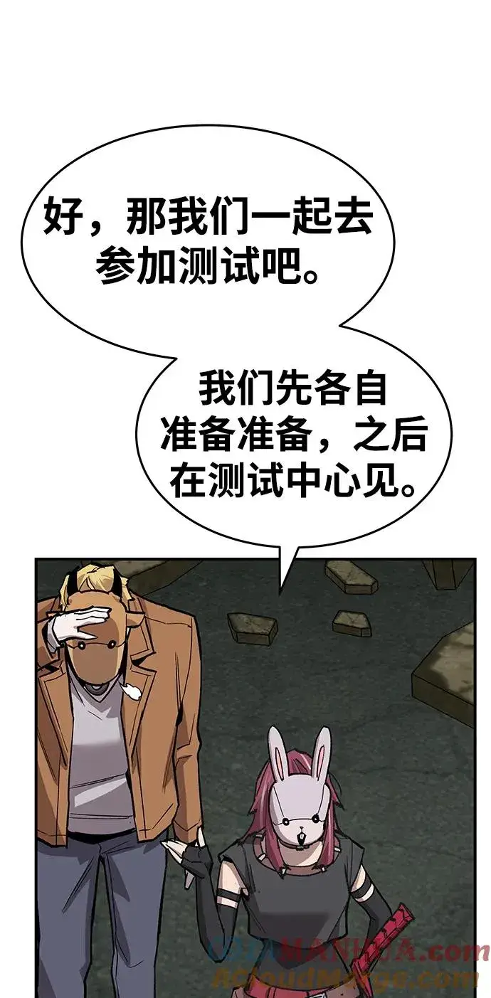 漫画《觉醒战士》[第2部] 第12话 蠢蠢欲动（2）第21张图