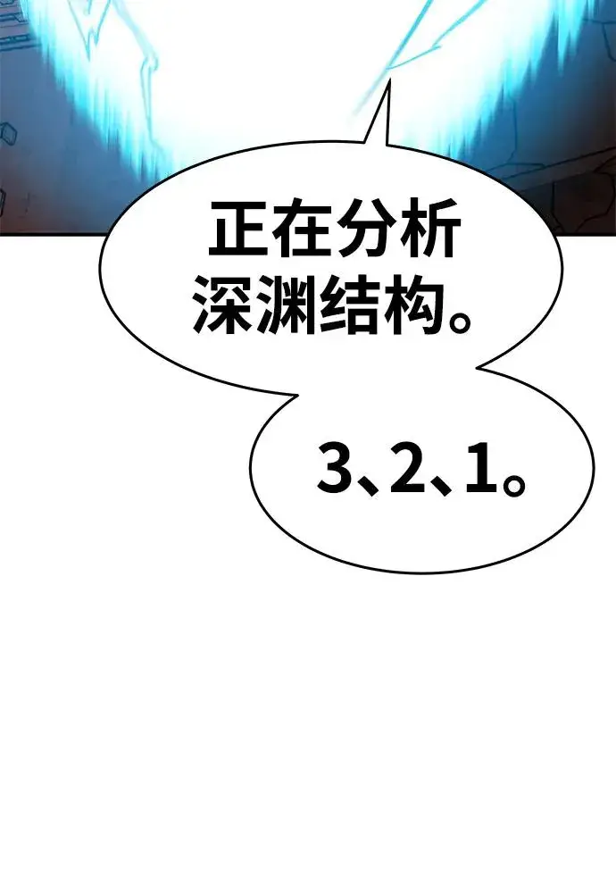 漫画《觉醒战士》[第2部] 第12话 蠢蠢欲动（2）第68张图