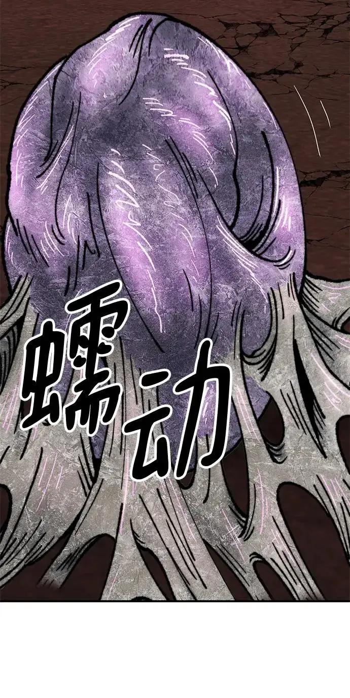 漫画《觉醒战士》[第2部] 第12话 蠢蠢欲动（2）第96张图