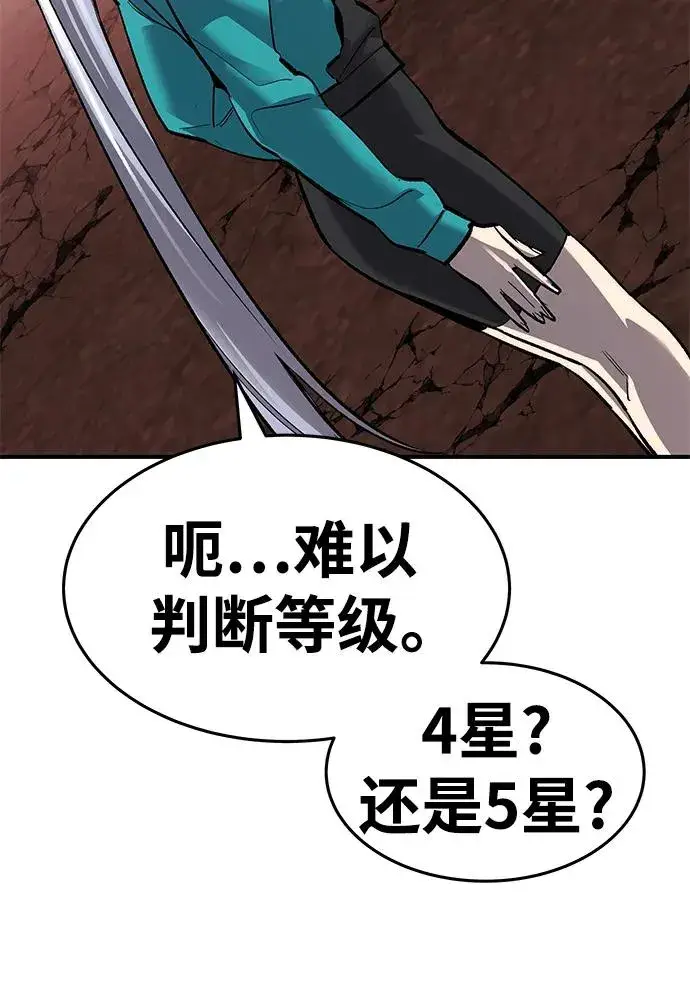 漫画《觉醒战士》[第2部] 第12话 蠢蠢欲动（2）第98张图