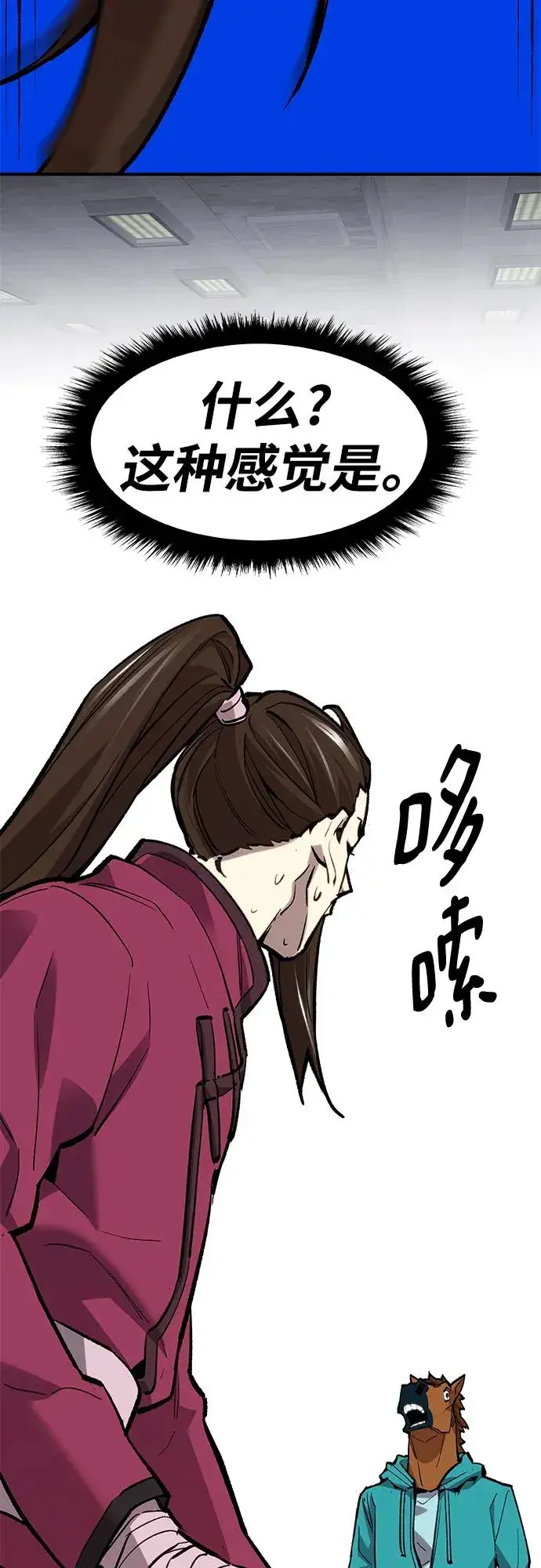 漫画《觉醒战士》[第2部] 第13话 大型攻略队（1）第108张图