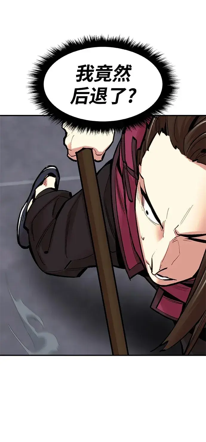 漫画《觉醒战士》[第2部] 第13话 大型攻略队（1）第111张图