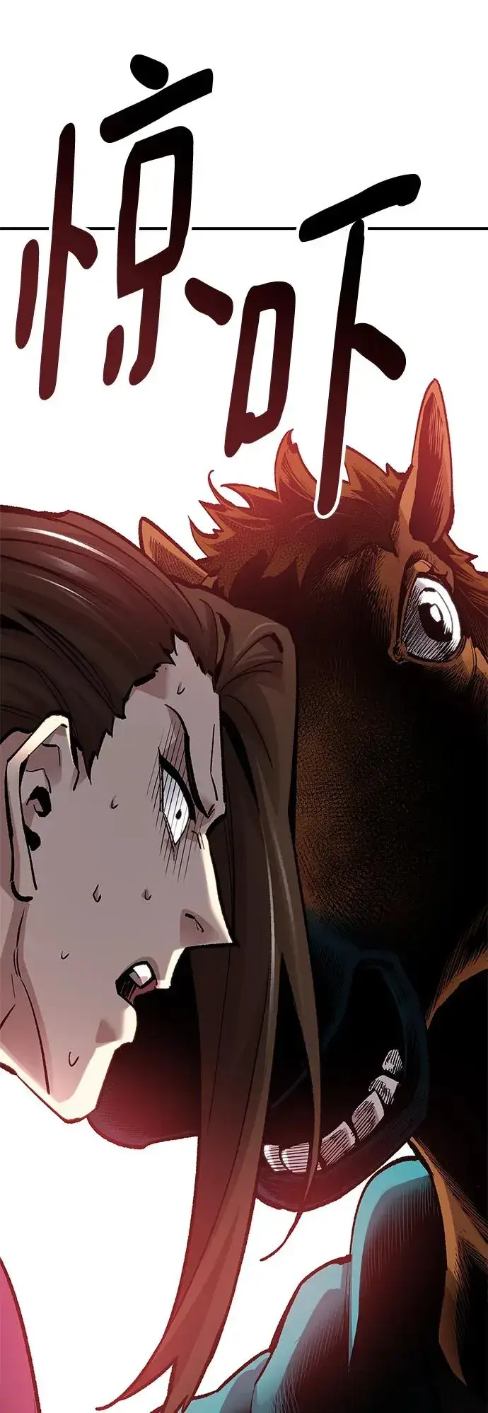 漫画《觉醒战士》[第2部] 第13话 大型攻略队（1）第115张图