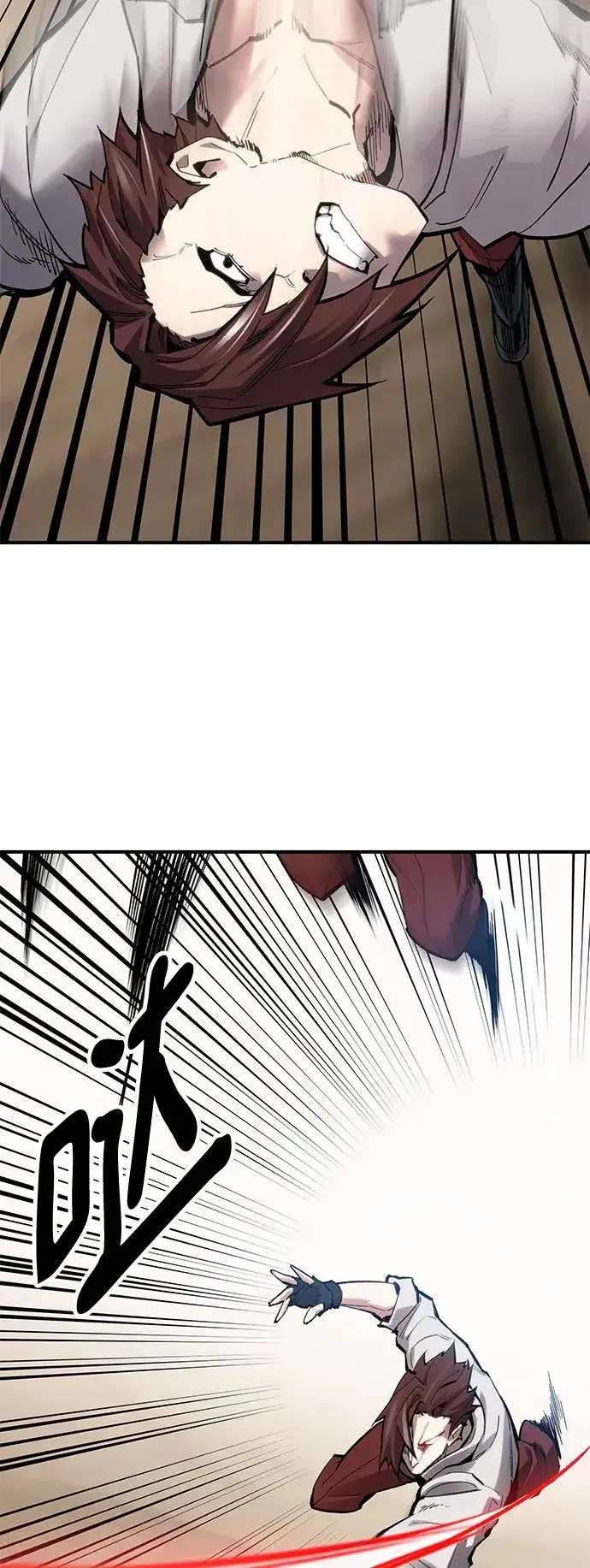 漫画《觉醒战士》[第2部] 第13话 大型攻略队（1）第12张图
