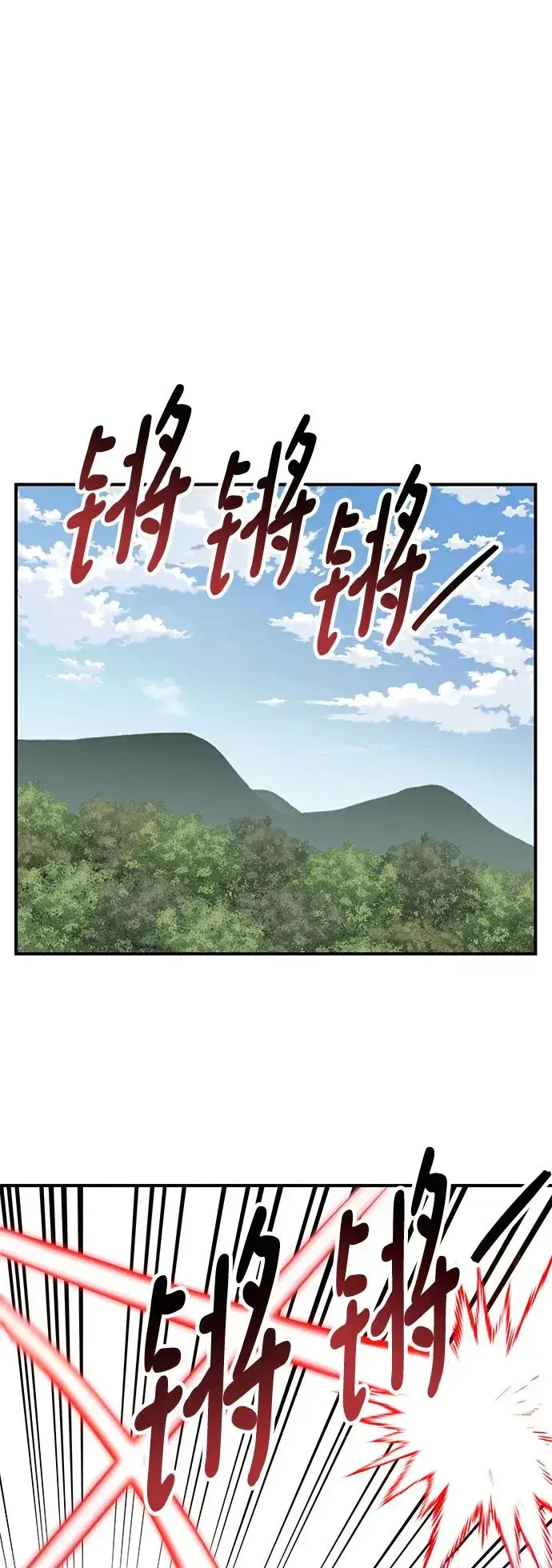 漫画《觉醒战士》[第2部] 第13话 大型攻略队（1）第2张图