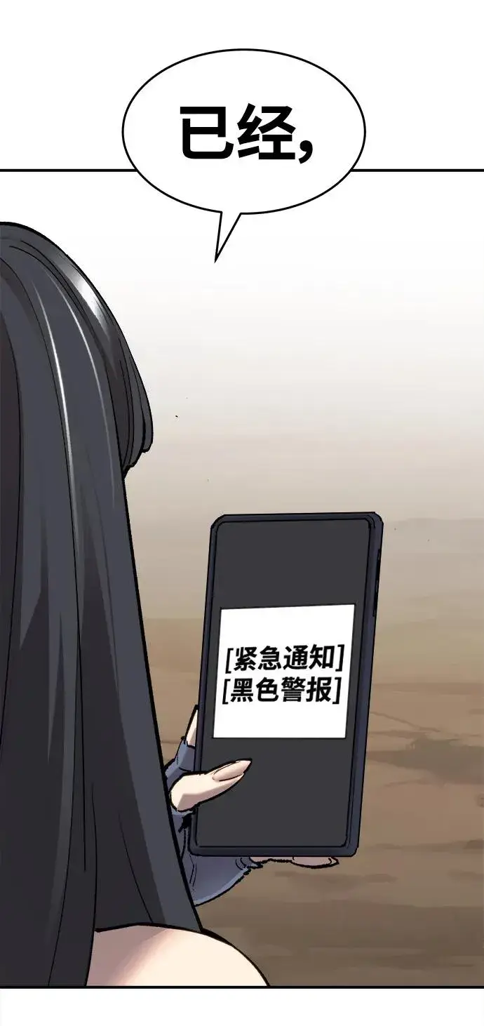 漫画《觉醒战士》[第2部] 第13话 大型攻略队（1）第24张图