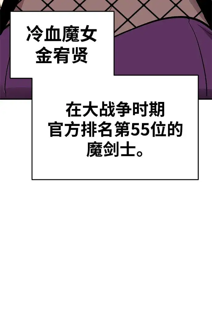 漫画《觉醒战士》[第2部] 第13话 大型攻略队（1）第32张图