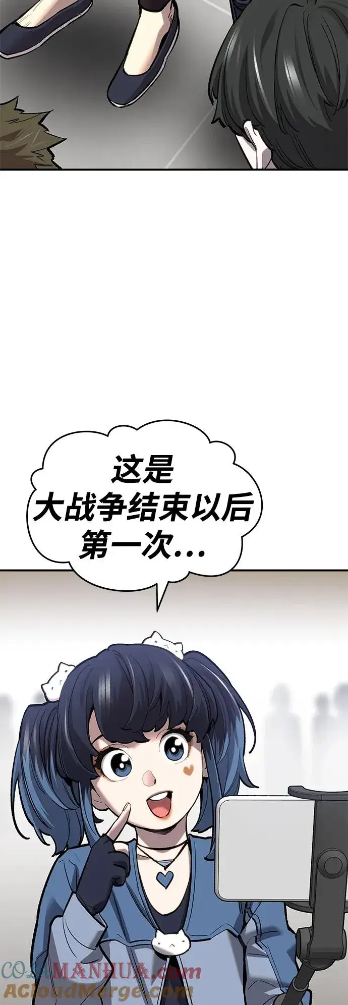 漫画《觉醒战士》[第2部] 第13话 大型攻略队（1）第37张图
