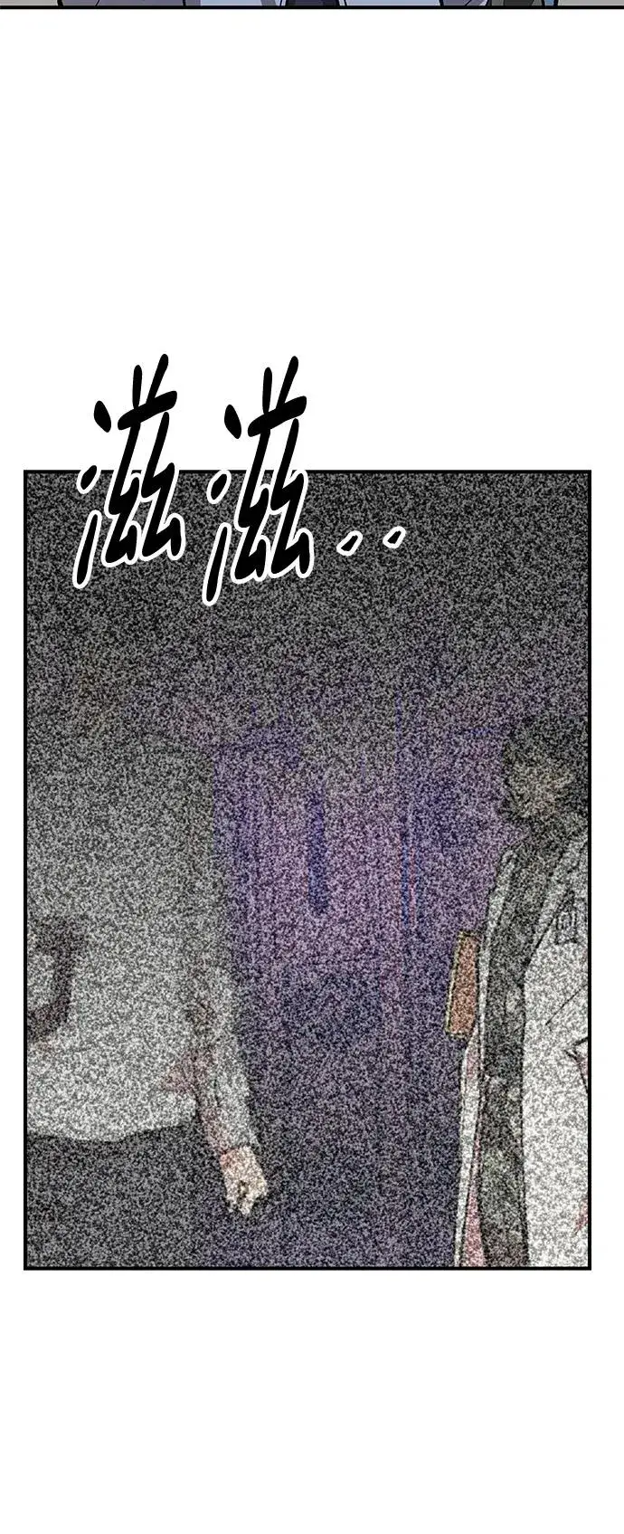 漫画《觉醒战士》[第2部] 第13话 大型攻略队（1）第38张图