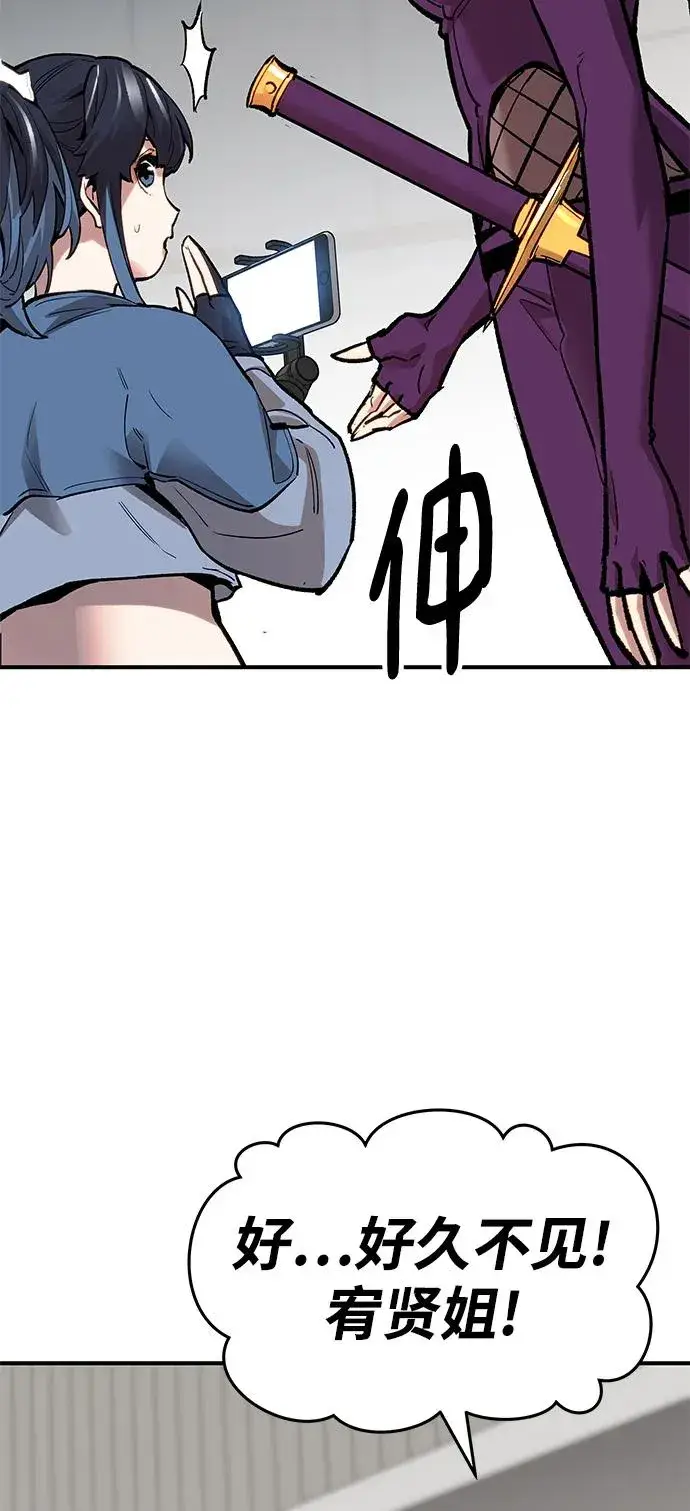 漫画《觉醒战士》[第2部] 第13话 大型攻略队（1）第46张图