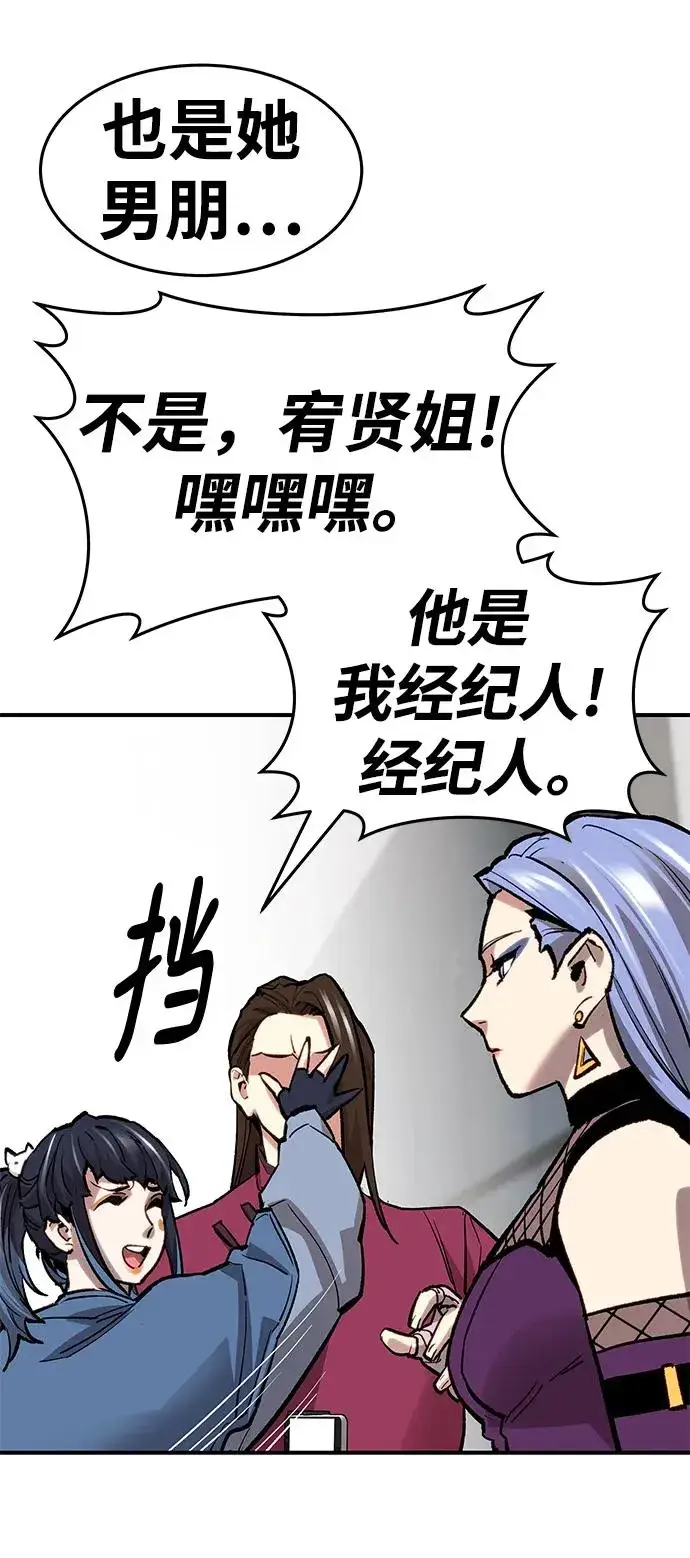 漫画《觉醒战士》[第2部] 第13话 大型攻略队（1）第51张图
