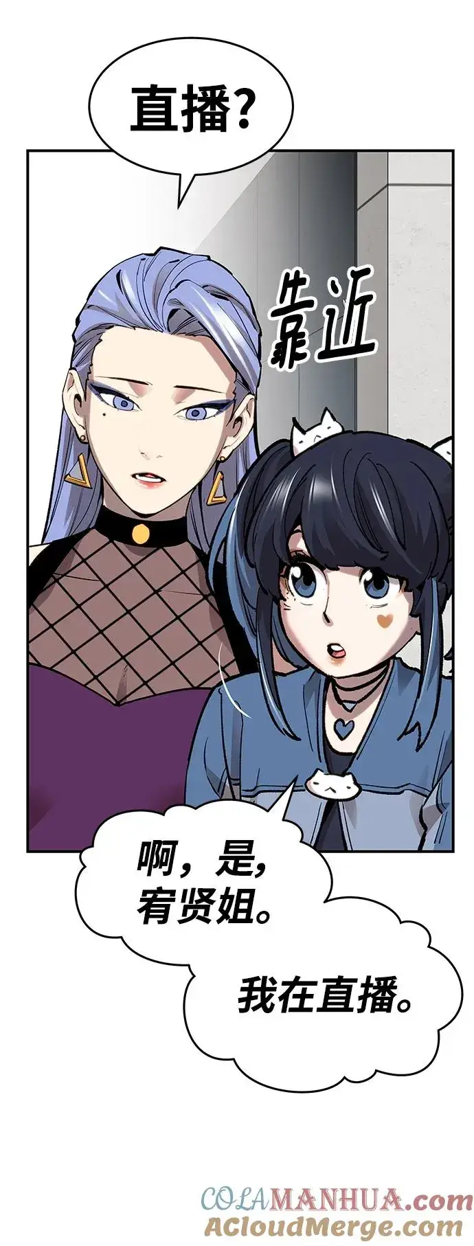 漫画《觉醒战士》[第2部] 第13话 大型攻略队（1）第53张图
