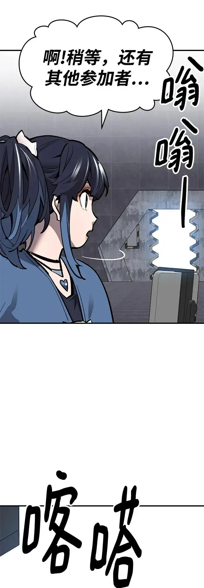 漫画《觉醒战士》[第2部] 第13话 大型攻略队（1）第84张图
