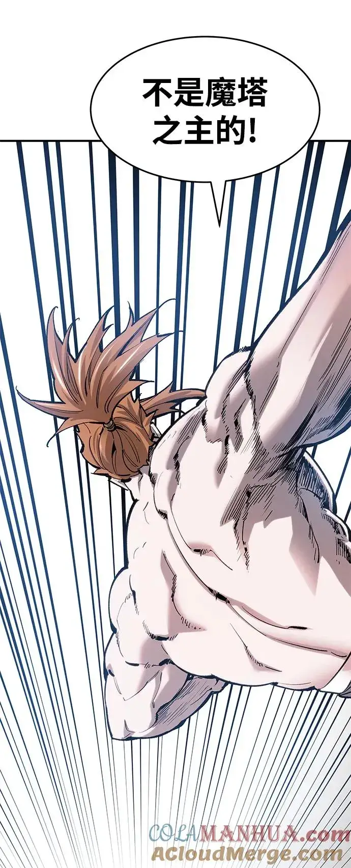 漫画《觉醒战士》[第2部] 第13话 大型攻略队（1）第9张图