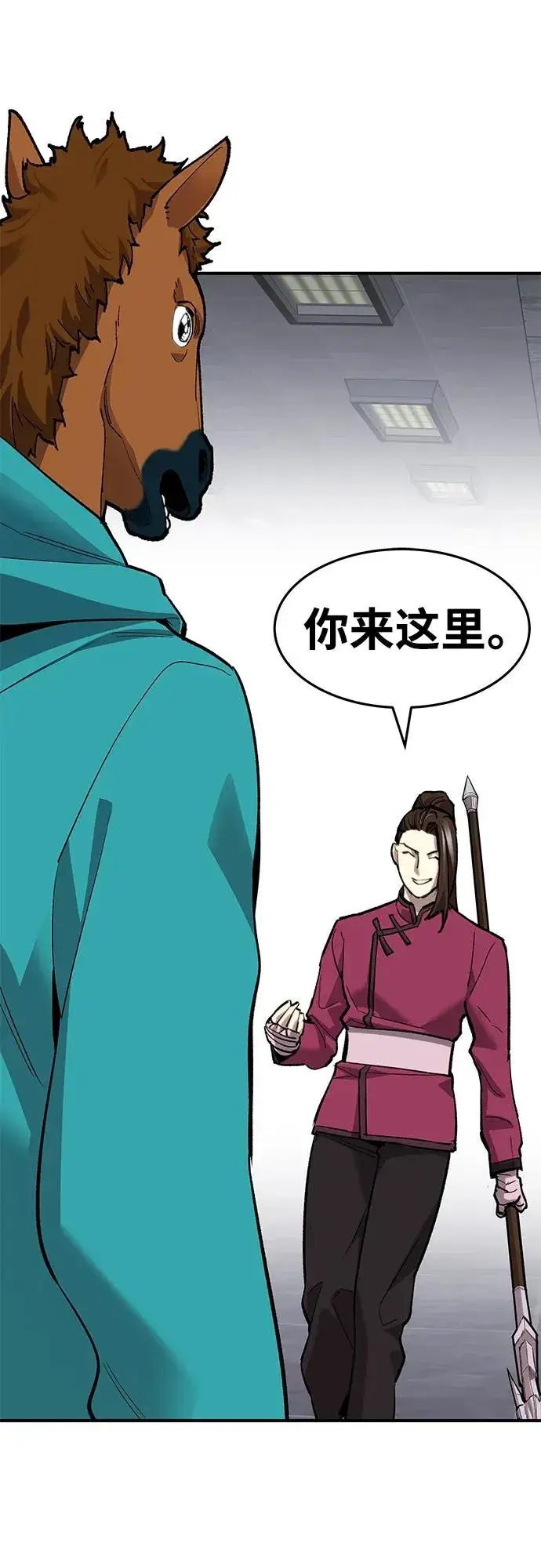 漫画《觉醒战士》[第2部] 第13话 大型攻略队（1）第90张图