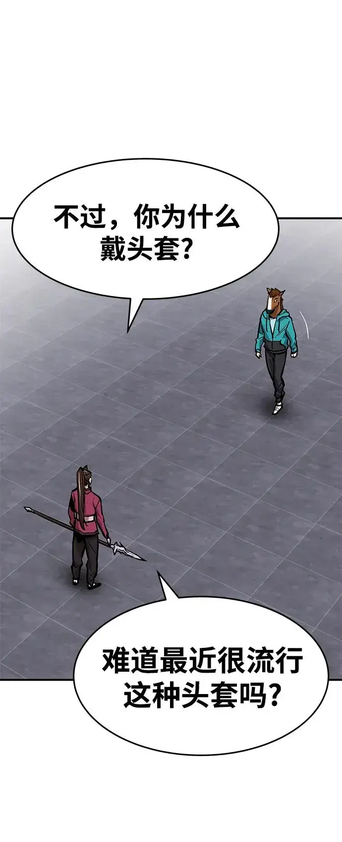 漫画《觉醒战士》[第2部] 第13话 大型攻略队（1）第91张图