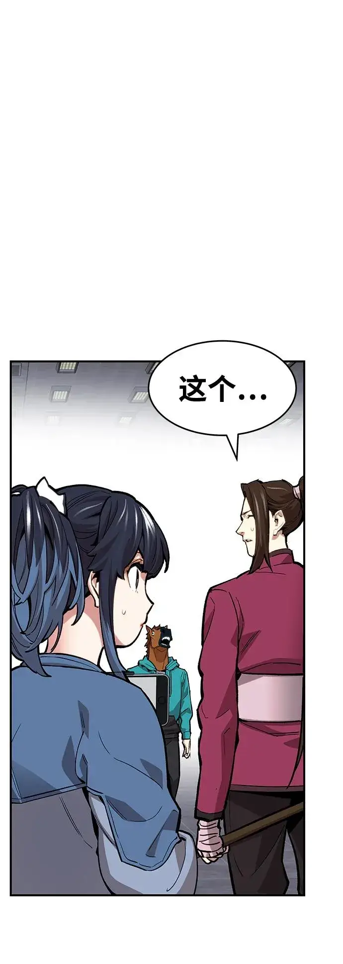 漫画《觉醒战士》[第2部] 第13话 大型攻略队（1）第96张图