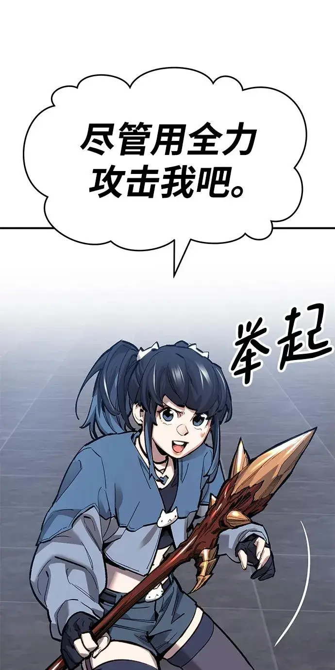 漫画《觉醒战士》[第2部] 第14话 大型攻略队（2）第10张图