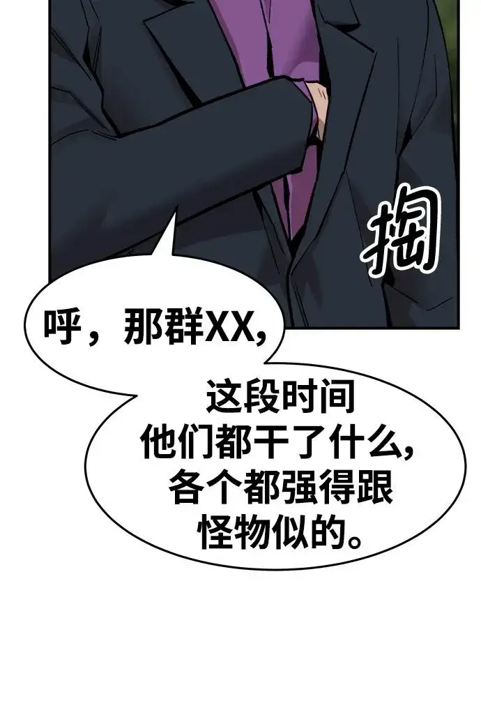 漫画《觉醒战士》[第2部] 第14话 大型攻略队（2）第102张图