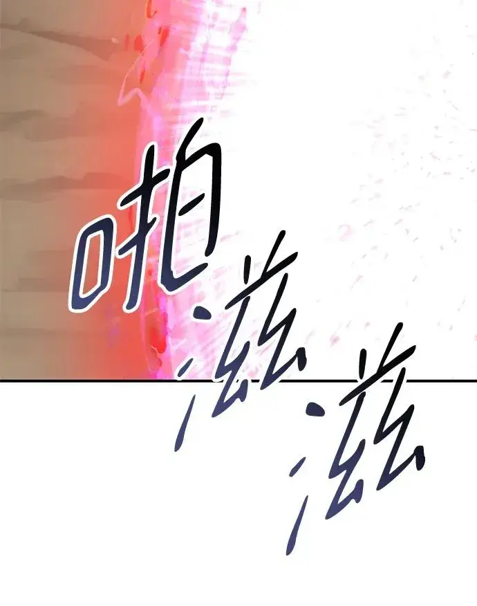 漫画《觉醒战士》[第2部] 第14话 大型攻略队（2）第108张图