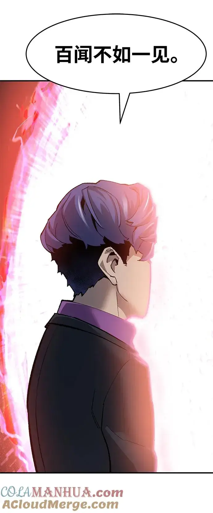 漫画《觉醒战士》[第2部] 第14话 大型攻略队（2）第109张图