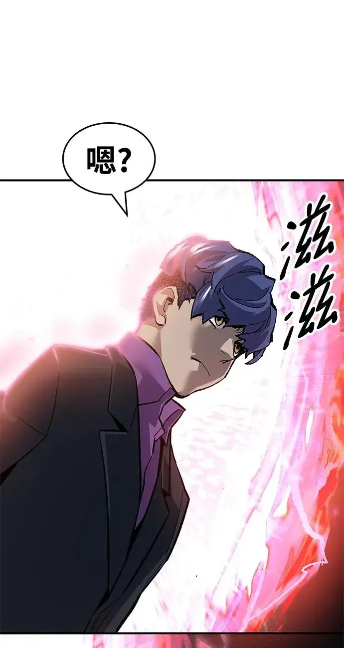 漫画《觉醒战士》[第2部] 第14话 大型攻略队（2）第110张图