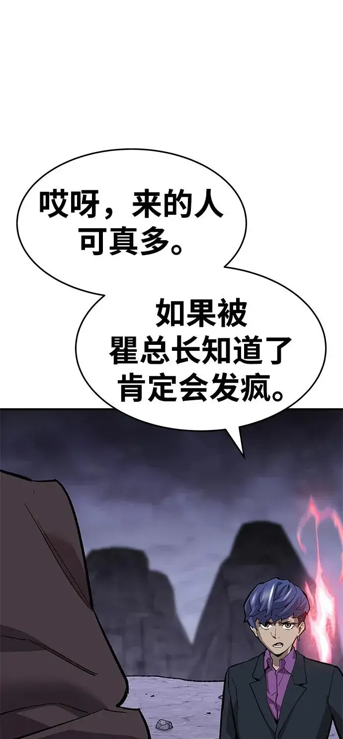 漫画《觉醒战士》[第2部] 第14话 大型攻略队（2）第114张图