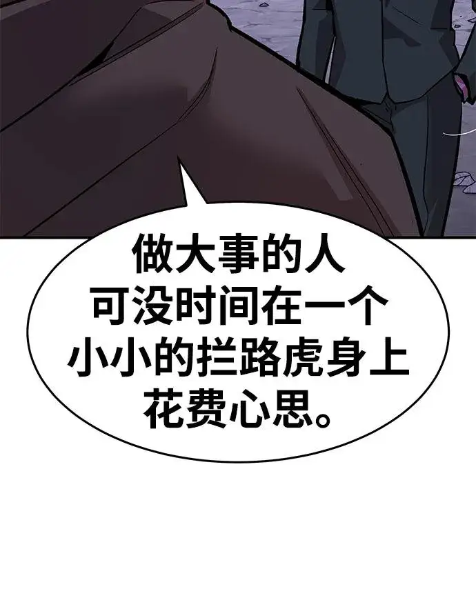 漫画《觉醒战士》[第2部] 第14话 大型攻略队（2）第115张图