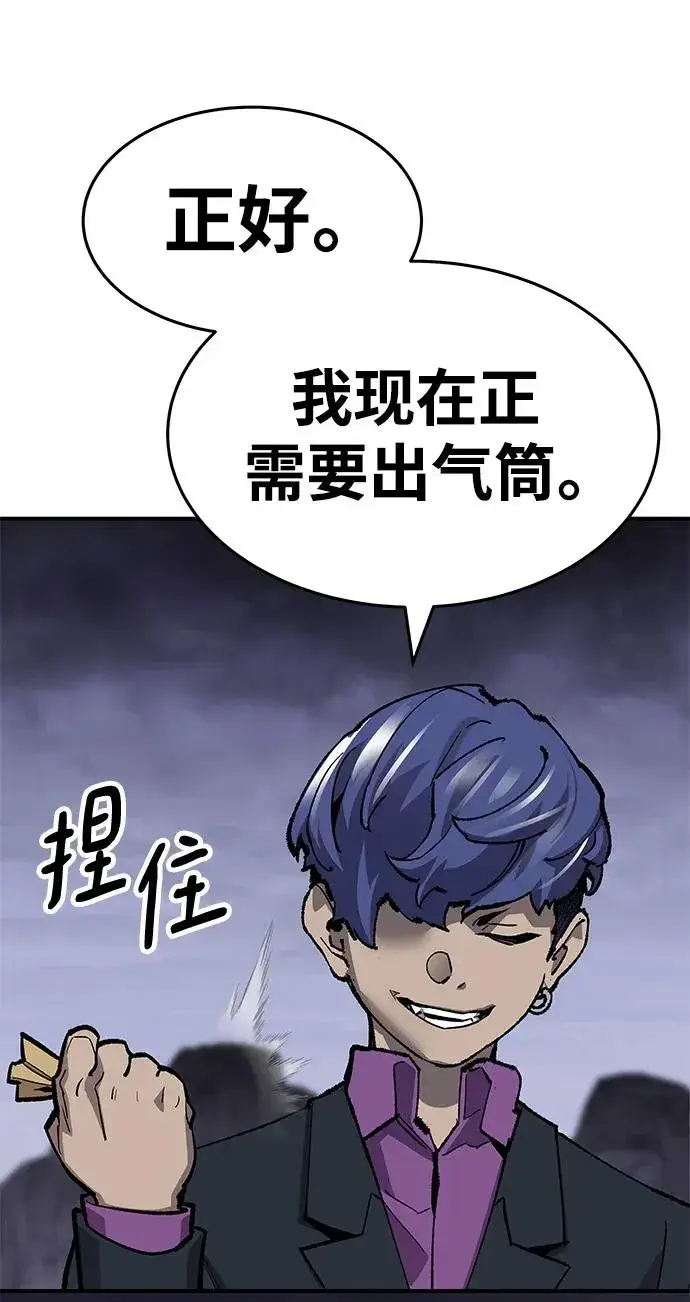 漫画《觉醒战士》[第2部] 第14话 大型攻略队（2）第118张图