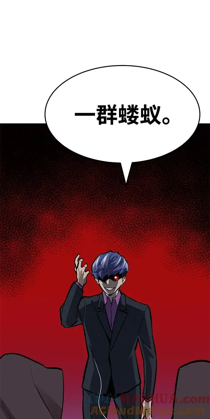 漫画《觉醒战士》[第2部] 第14话 大型攻略队（2）第121张图