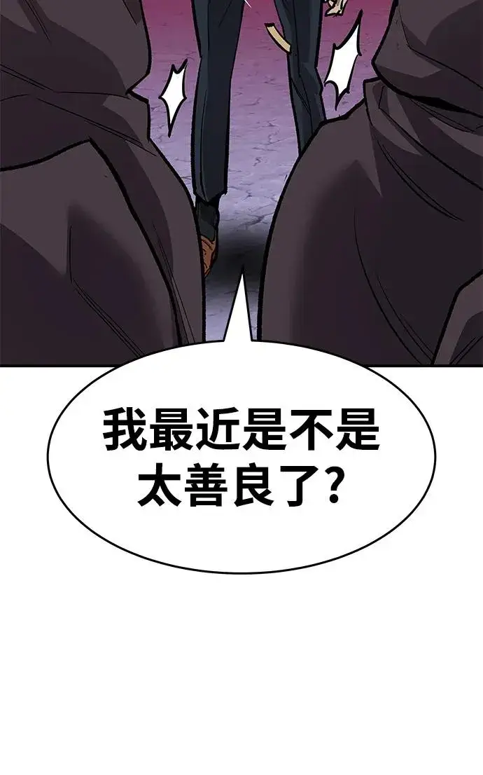 漫画《觉醒战士》[第2部] 第14话 大型攻略队（2）第122张图