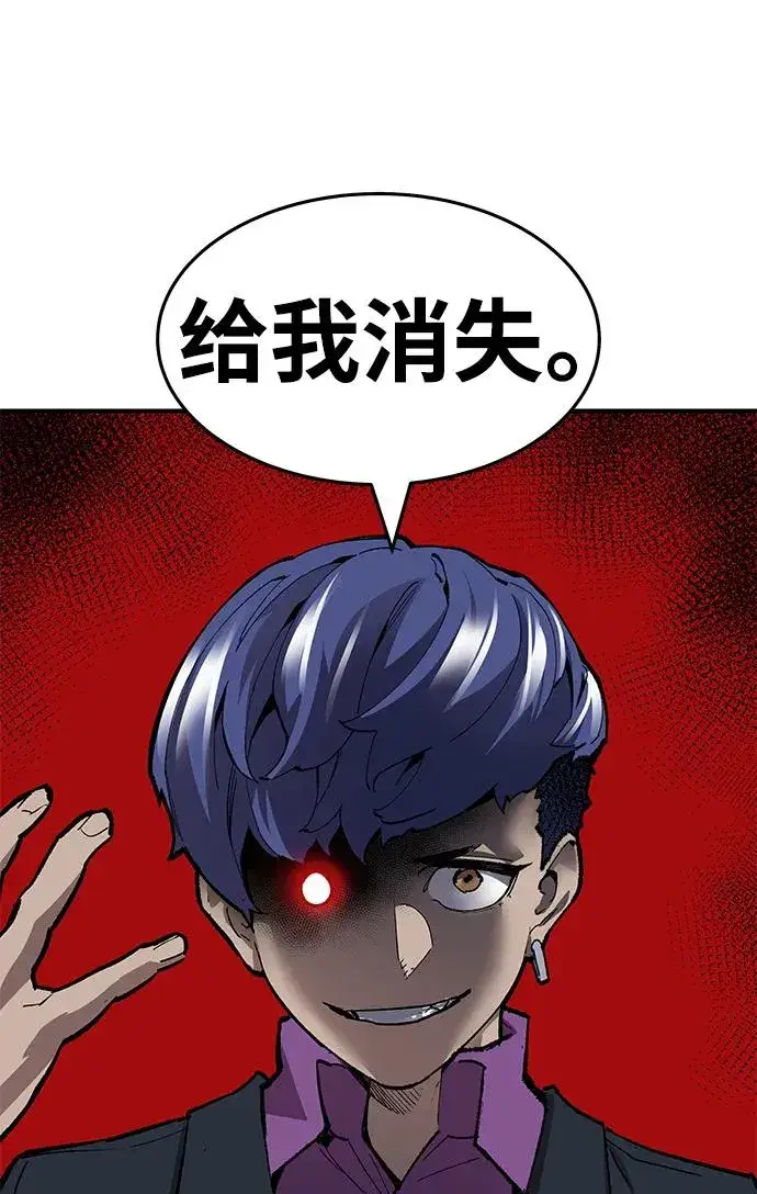 漫画《觉醒战士》[第2部] 第14话 大型攻略队（2）第123张图