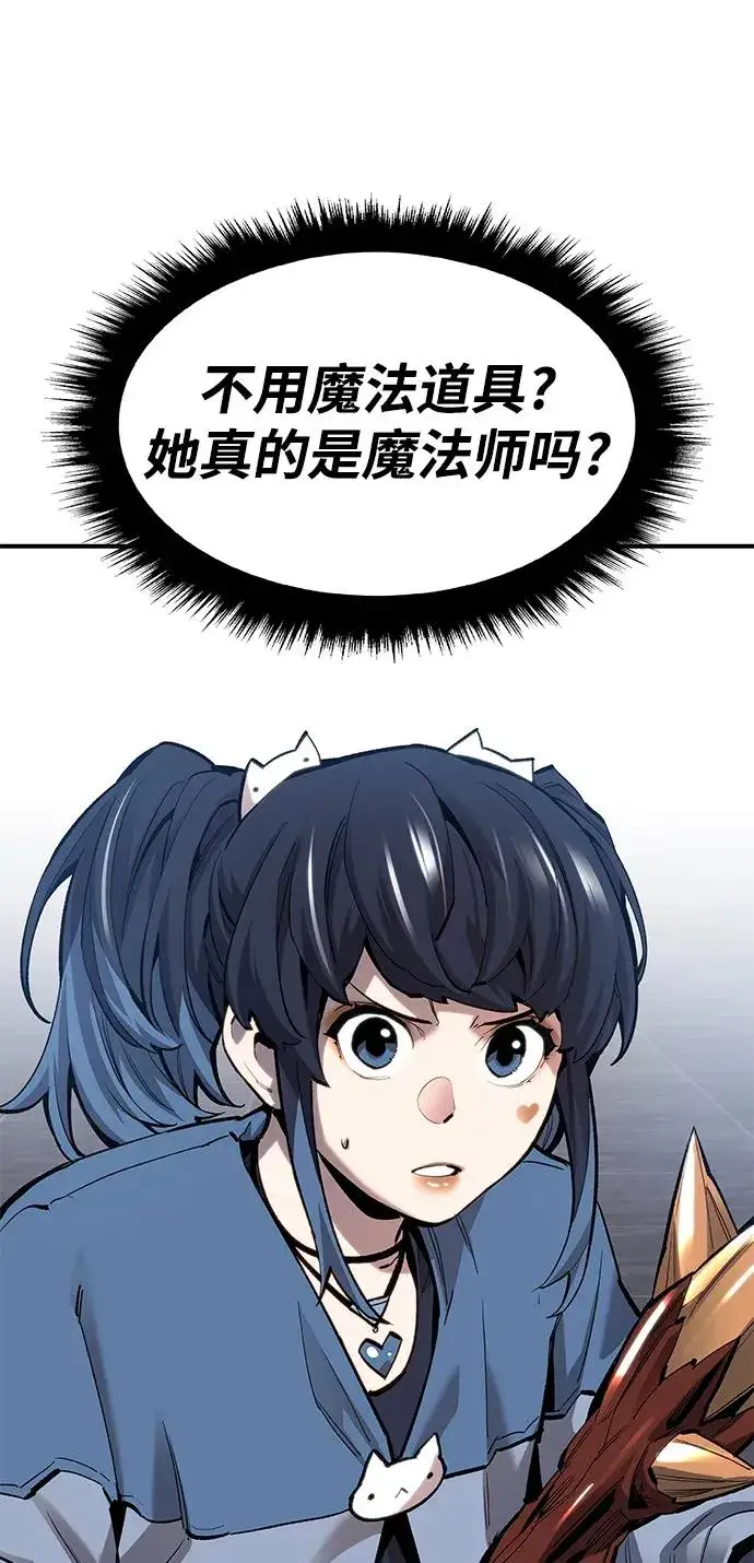 漫画《觉醒战士》[第2部] 第14话 大型攻略队（2）第16张图