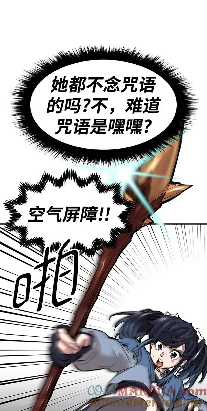 漫画《觉醒战士》[第2部] 第14话 大型攻略队（2）第25张图