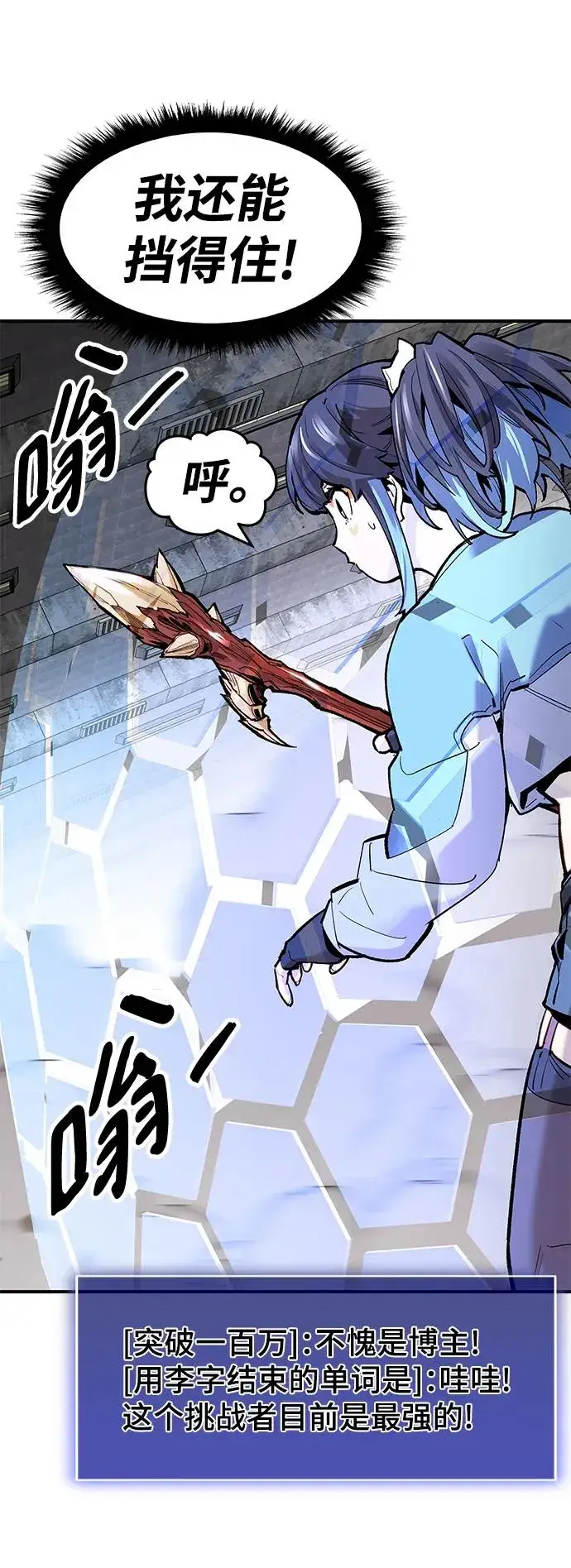 漫画《觉醒战士》[第2部] 第14话 大型攻略队（2）第28张图