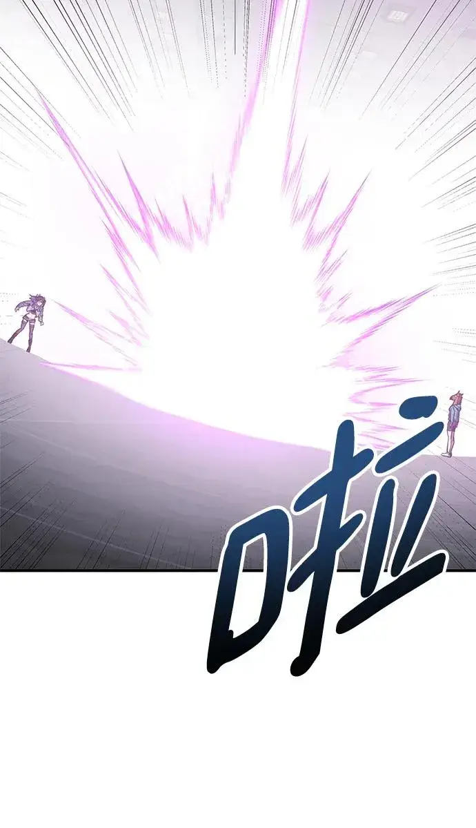 漫画《觉醒战士》[第2部] 第14话 大型攻略队（2）第3张图