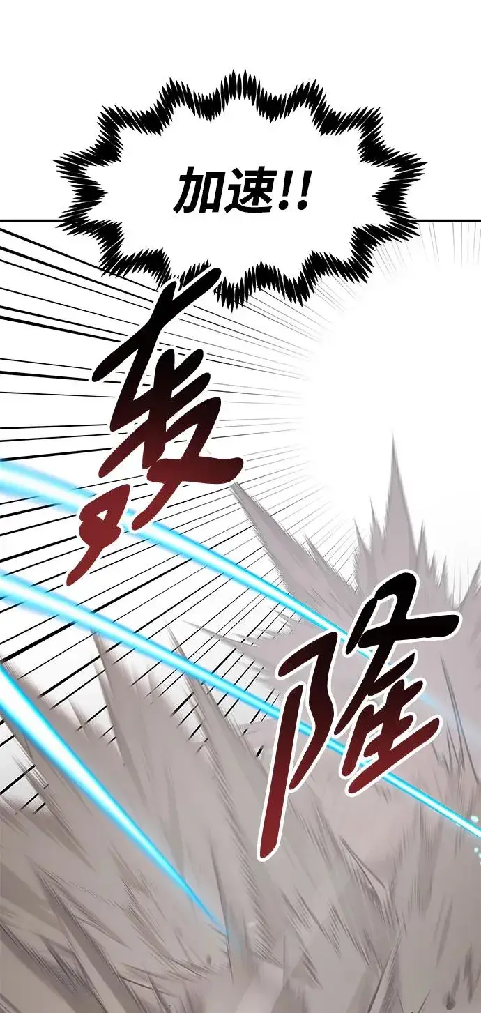 漫画《觉醒战士》[第2部] 第14话 大型攻略队（2）第31张图