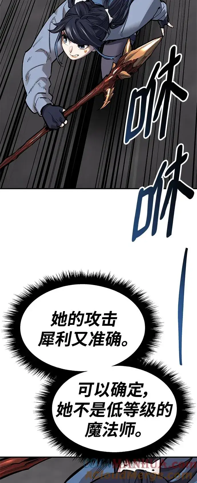 漫画《觉醒战士》[第2部] 第14话 大型攻略队（2）第33张图
