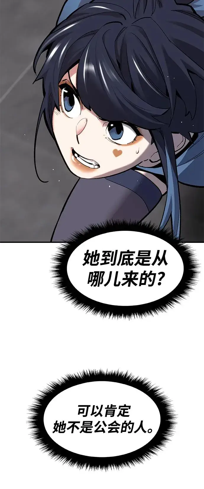漫画《觉醒战士》[第2部] 第14话 大型攻略队（2）第34张图