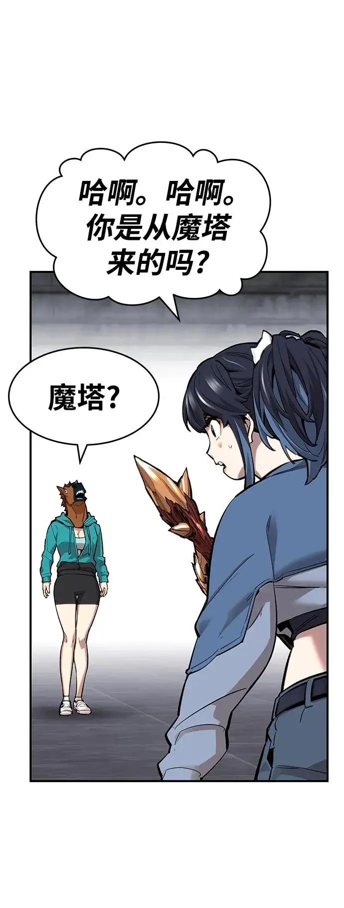 漫画《觉醒战士》[第2部] 第14话 大型攻略队（2）第39张图