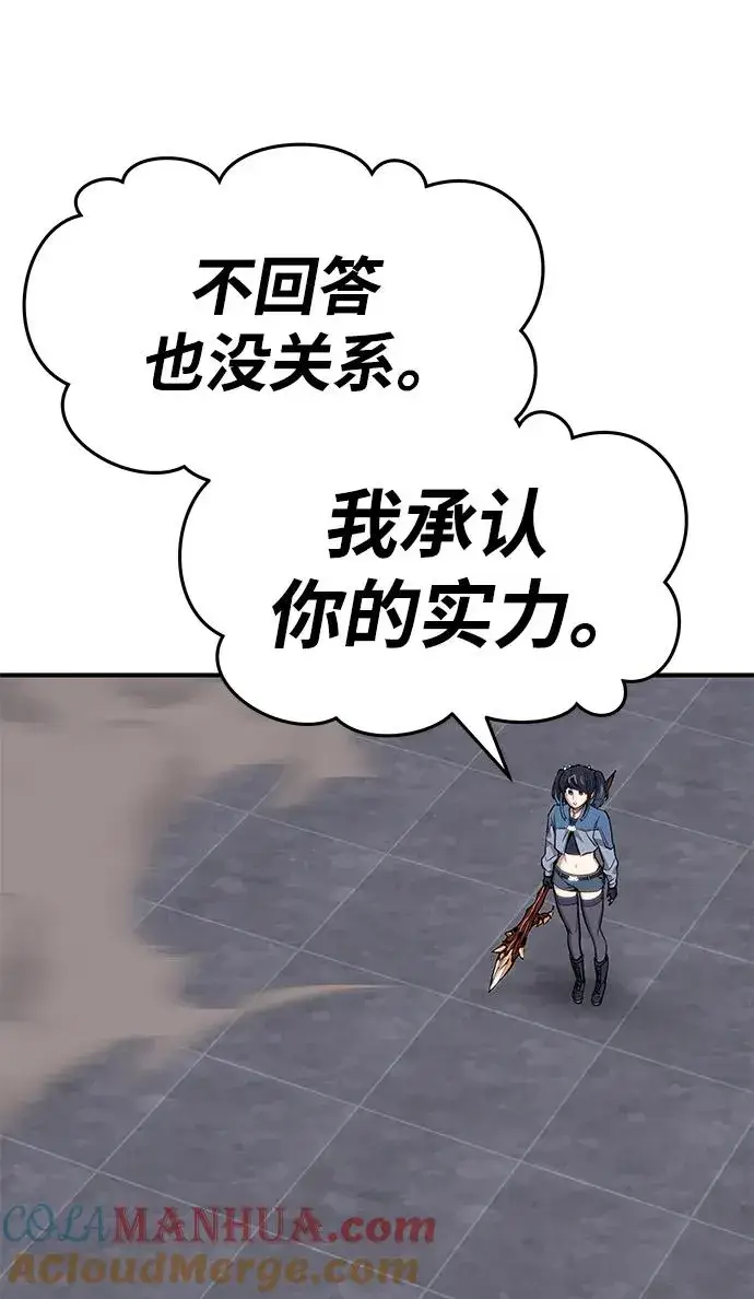 漫画《觉醒战士》[第2部] 第14话 大型攻略队（2）第41张图