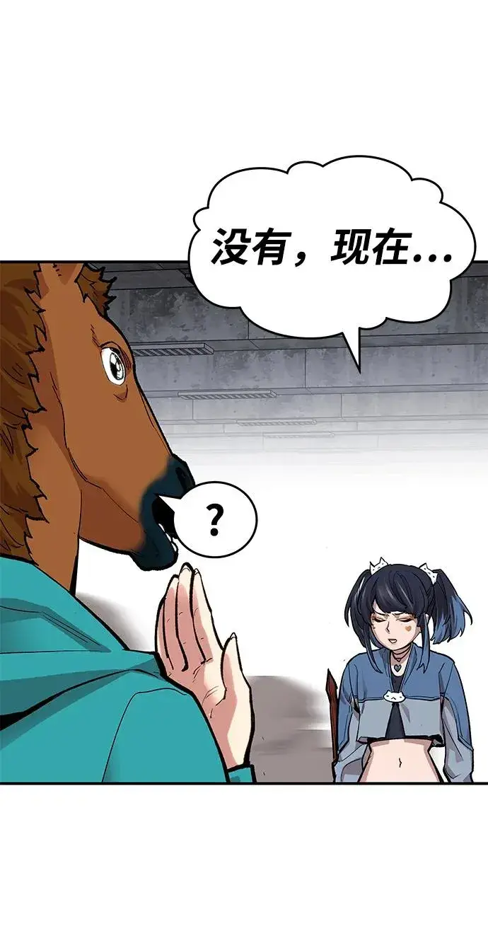 漫画《觉醒战士》[第2部] 第14话 大型攻略队（2）第43张图