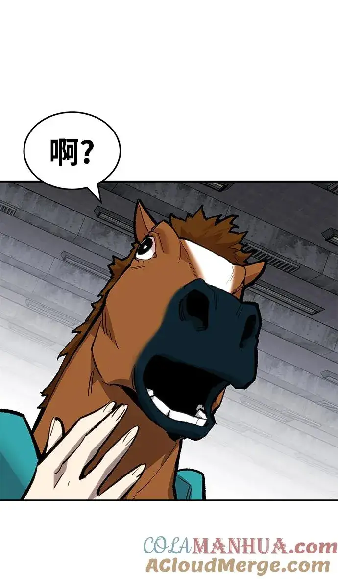 漫画《觉醒战士》[第2部] 第14话 大型攻略队（2）第45张图