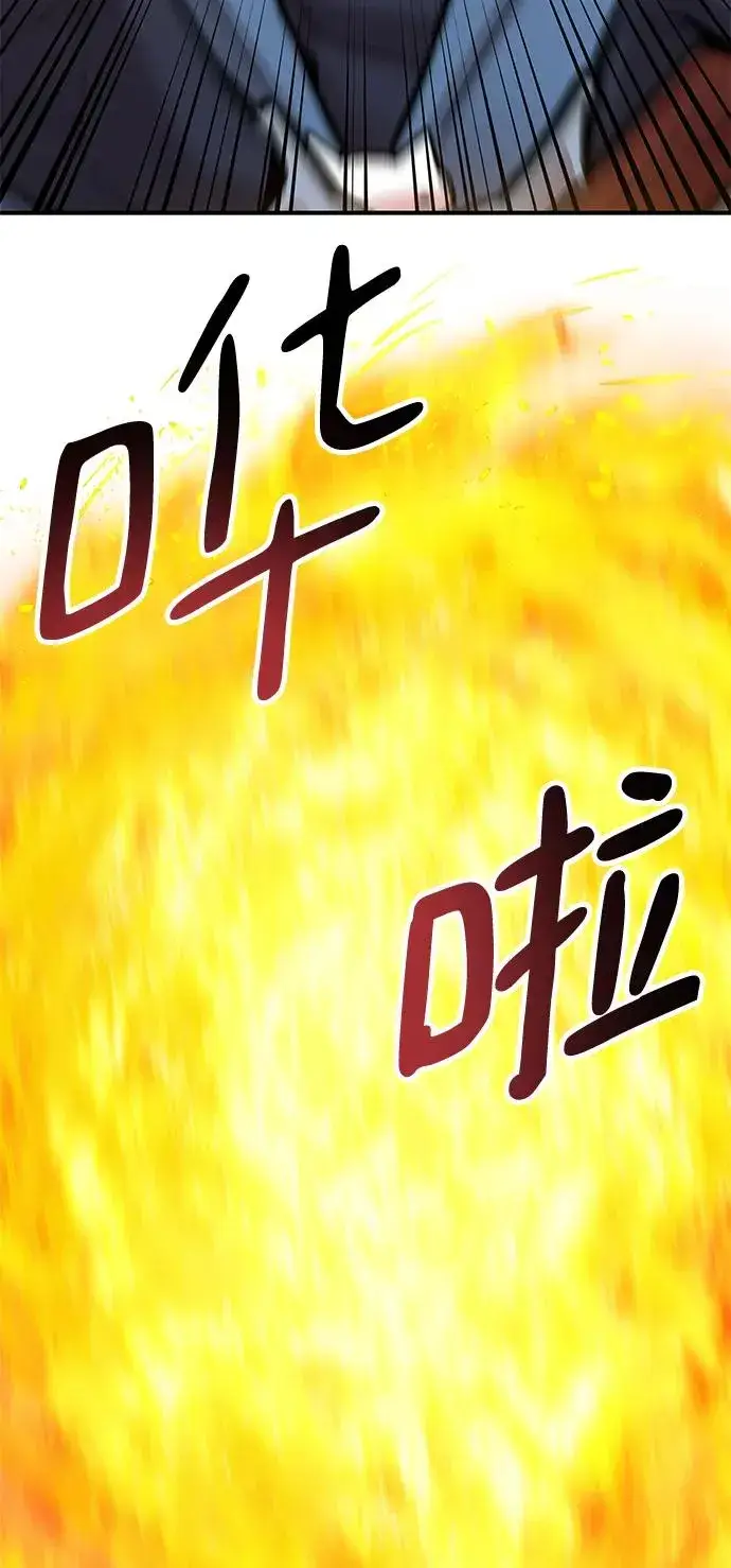 漫画《觉醒战士》[第2部] 第14话 大型攻略队（2）第50张图