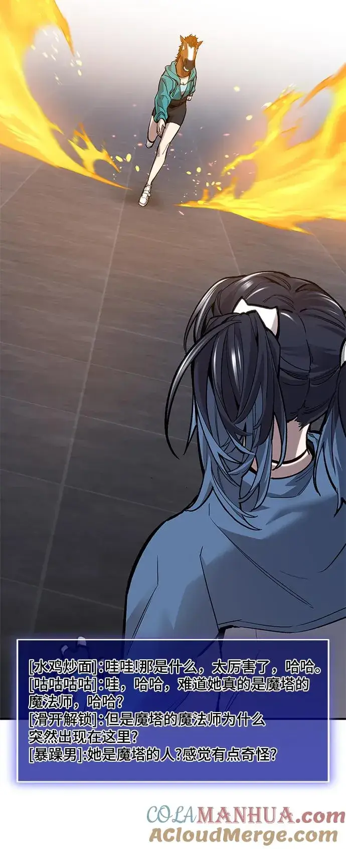 漫画《觉醒战士》[第2部] 第14话 大型攻略队（2）第61张图