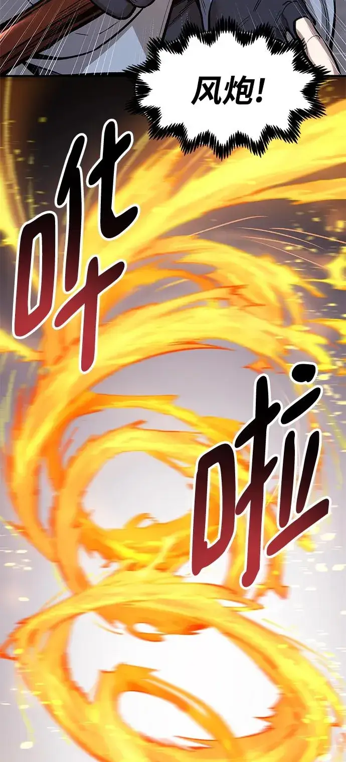 漫画《觉醒战士》[第2部] 第14话 大型攻略队（2）第63张图