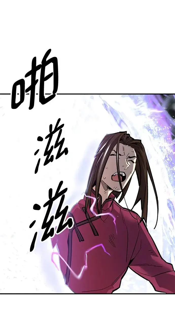 漫画《觉醒战士》[第2部] 第14话 大型攻略队（2）第80张图