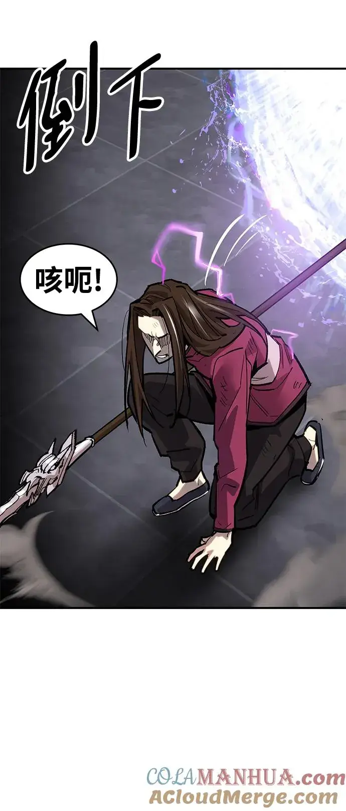 漫画《觉醒战士》[第2部] 第14话 大型攻略队（2）第81张图