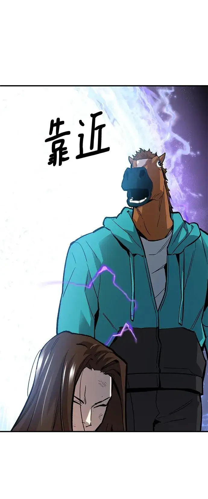 漫画《觉醒战士》[第2部] 第14话 大型攻略队（2）第82张图